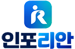 인포리안